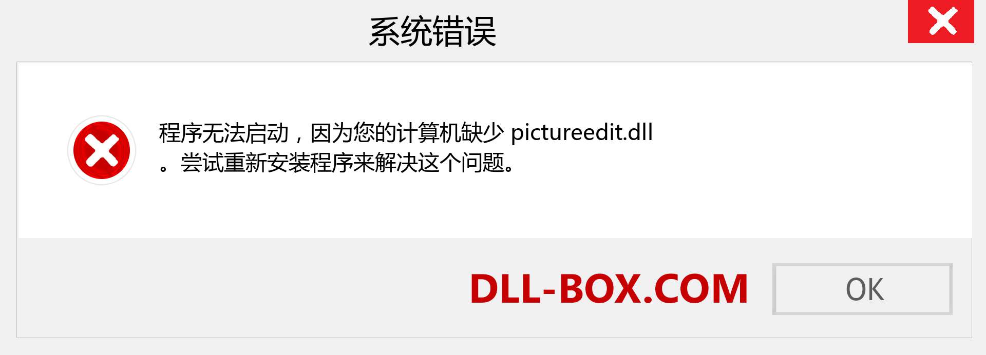 pictureedit.dll 文件丢失？。 适用于 Windows 7、8、10 的下载 - 修复 Windows、照片、图像上的 pictureedit dll 丢失错误